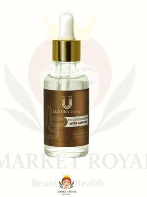 سرم دور چشم لاکچری کوین با ضمانت اصالت کالا و خرید از نماینده بیز