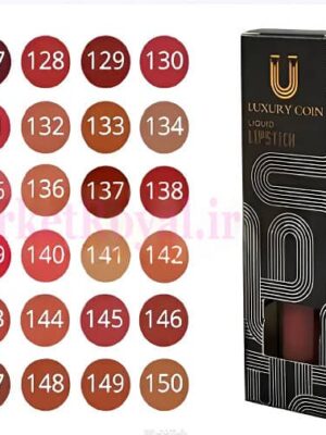 خرید رژ لب مایع لاکچری کوین از نمایندگی بیز